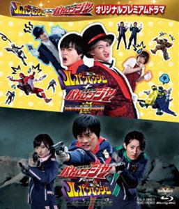 快盗戦隊ルパンレンジャーVS警察戦隊パトレンジャー オリジナルプレミアムドラマ [Blu-ray]