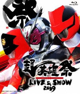 超英雄祭 KAMEN RIDER×SUPER SENTAI LIVE＆SHOW 2019 [Blu-ray]