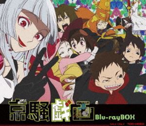 京騒戯画 Blu-ray BOX [Blu-ray]