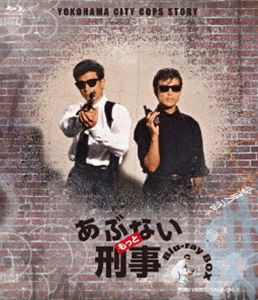 もっとあぶない刑事 Blu-ray BOX [Blu-ray]