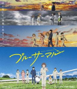 ブルーサーマル [Blu-ray]