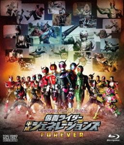 平成仮面ライダー20作記念 仮面ライダー平成ジェネレーションズFOREVER [Blu-ray]