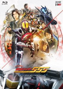 仮面ライダー555 20th パラダイス・リゲインド [Blu-ray]