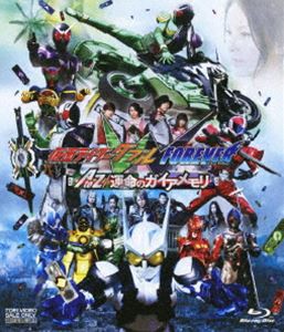 仮面ライダーW FOREVER AtoZ 運命のガイアメモリ [Blu-ray]