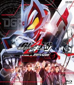 仮面ライダーギーツ Blu-ray COLLECTION 3 [Blu-ray]