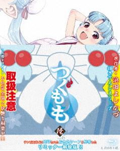 つぐもも VOL.6 [Blu-ray]