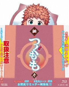 継つぐもも VOL.3 [Blu-ray]