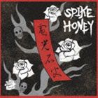 SPIKE HONEY / 電光石火 [CD]