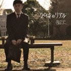 狐火 / 29才のリアル [CD]