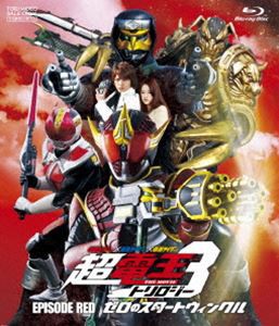 仮面ライダー×仮面ライダー×仮面ライダー THE MOVIE 超・電王トリロジー EPISODE RED ゼロのスタートウィンクル [Blu-ray]