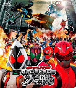 仮面ライダー×スーパー戦隊 スーパーヒーロー大戦 [Blu-ray]