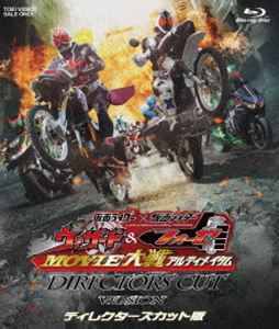 仮面ライダー×仮面ライダー ウィザード＆フォーゼ MOVIE大戦アルティメイタム ディレクターズカット版 [Blu-ray]