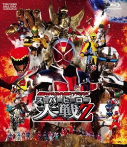 仮面ライダー×スーパー戦隊×宇宙刑事 スーパーヒーロー大戦Z [Blu-ray]