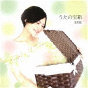 BEBE / うたの宝箱 [CD]