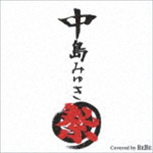 BEBE / 中島みゆき祭 [CD]