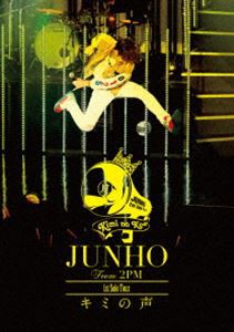 JUNHO（From 2PM） 1st Solo Tour ”キミの声” [DVD]