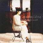 鈴木重子 / プルミエール（廉価盤） [CD]