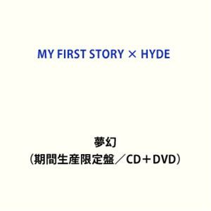 MY FIRST STORY × HYDE / 夢幻／永久 -トコシエ-（期間生産限定盤／CD＋DVD） [CD]