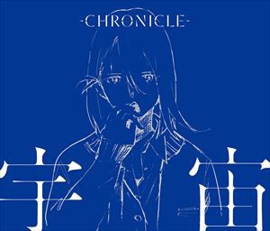 CHRONICLE / 宇宙（通常盤） [CD]