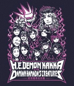 デーモン閣下 ／ Damian Hamada’s Creatures／地球魔界化計画 [Blu-ray]