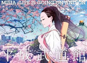 MISIA 平成武道館 LIFE IS GOING ON AND ON [Blu-ray]