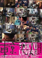 東京恋人 DVD-BOX [DVD]