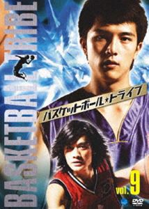 バスケットボール・トライブ Vol.9 [DVD]