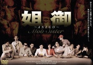 姐御 〜ANEGO〜 [DVD]