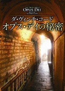 ダ・ヴィンチ・コード オプス・デイの秘密 [DVD]