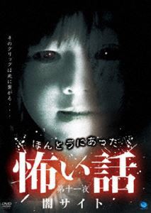 ホラー 映画の通販｜au PAY マーケット｜45ページ目