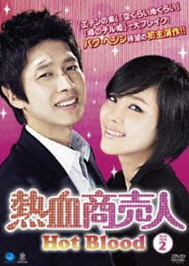 熱血商売人 DVD-BOX 2 [DVD]