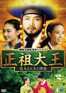 正祖大王 -偉大なる王の肖像- DVD-BOX 2 [DVD]