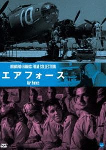 伝説の映画監督 ハワード・ホークス傑作選 エア・フォース [DVD]