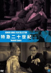 伝説の映画監督 ハワード・ホークス傑作選 特急二十世紀 [DVD]