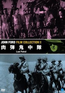 不滅の映画監督 ジョン・フォード傑作選 肉弾鬼中隊 [DVD]