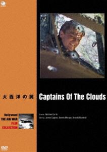 ハリウッド航空戦争映画名作シリーズ 大西洋の翼 [DVD]