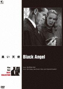 フィルム・ノワール ベスト・コレクション 黒い天使 [DVD]