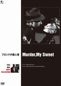 フィルム・ノワール ベスト・コレクション ブロンドの殺人者 [DVD]