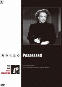 フィルム・ノワール ベスト・コレクション 失われた心 [DVD]