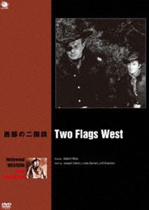 ハリウッド西部劇映画傑作シリーズ 西部の二国旗 [DVD]
