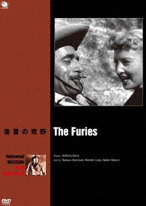 ハリウッド西部劇映画傑作シリーズ 復讐の荒野 [DVD]