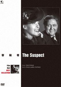 フィルム・ノワール ベスト・コレクション 容疑者 [DVD]