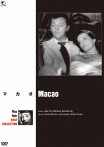 フィルム・ノワール ベスト・コレクション マカオ [DVD]