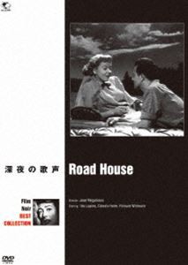 フィルム・ノワール ベスト・コレクション 深夜の歌声 [DVD]