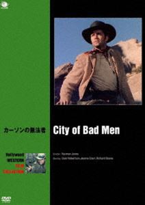 カーソンの無法者 [DVD]