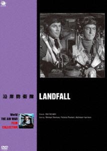 世界の航空戦争映画名作シリーズ 沿岸防衛隊 [DVD]