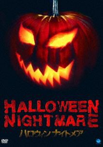 HALLOWEEN NIGHTMARE ハロウィン ナイトメア [DVD]