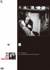 フィルム・ノワール ベスト・コレクション M [DVD]