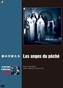 珠玉のフランス映画名作選 罪の天使たち [DVD]