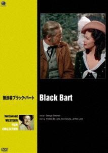 ハリウッド西部劇映画傑作シリーズ 無法者ブラック・バート [DVD]